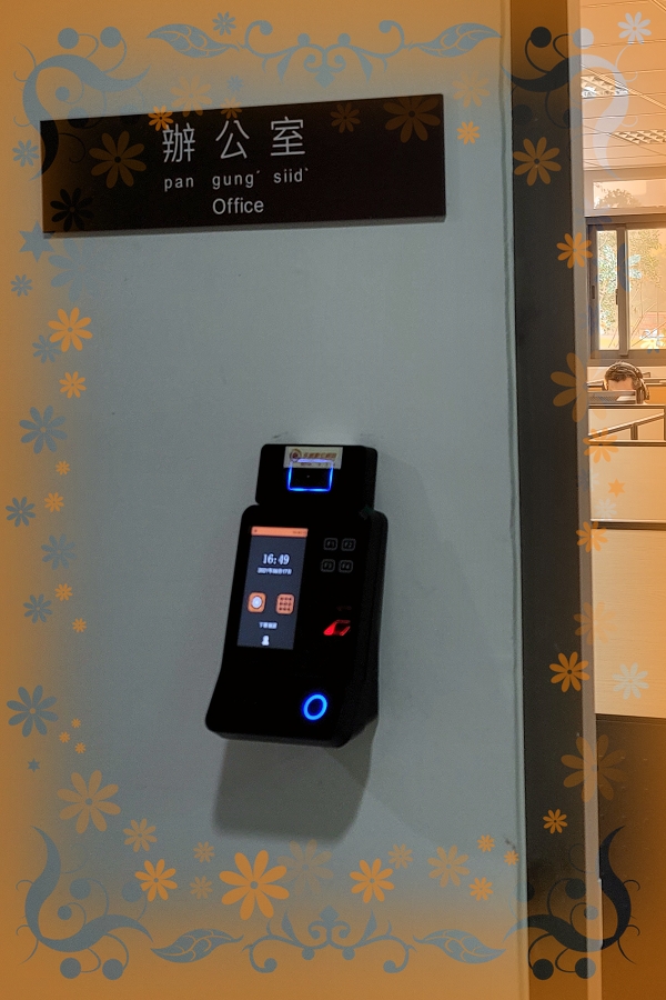具有5吋彩色觸控大螢幕,人員可任選使用人臉、指紋、卡片、密碼驗證同時顯示當下偵測溫度,並回傳後端軟體報表紀錄,可另搭配不斷電。
使用單位-桃園市政府