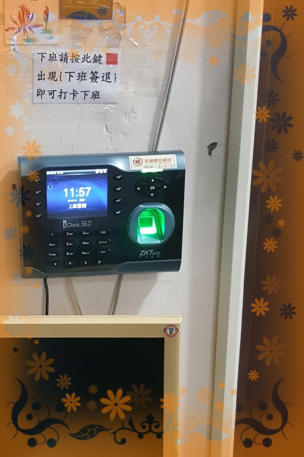 3.5吋彩色大螢幕,人員可任選使用指紋、卡片、密碼驗證,可將紀錄回傳後端軟體報表紀錄,可另搭配不斷電。
使用單位-民營企業
