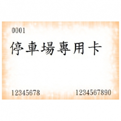 雷射印刷